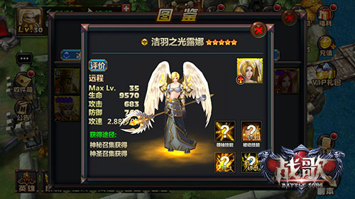 天降正义!手游《战歌》天使族三大英雄推荐