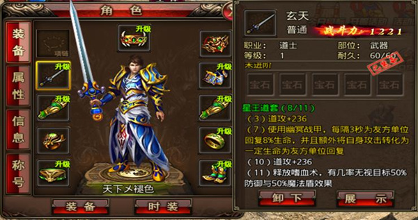 《沙巴克传奇》7月新版本很有一“套”！ 