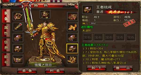 《沙巴克传奇》7月新版本很有一“套”！ 