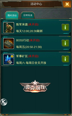 叛军出没注意 3k《坦克前线》改版资讯抢先看