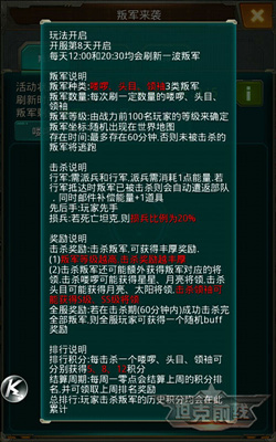 叛军出没注意 3k《坦克前线》改版资讯抢先看