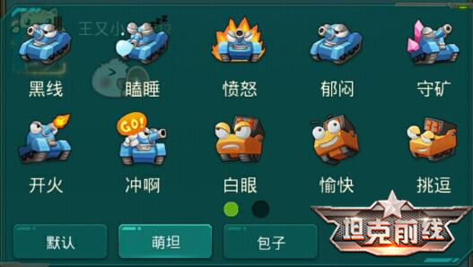 叛军出没注意 3k《坦克前线》改版资讯抢先看