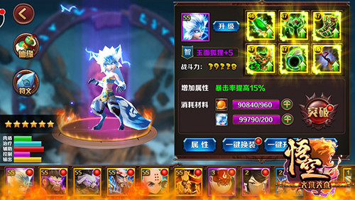柔情似水 《大闹天宫：悟空》玉面狐狸登场