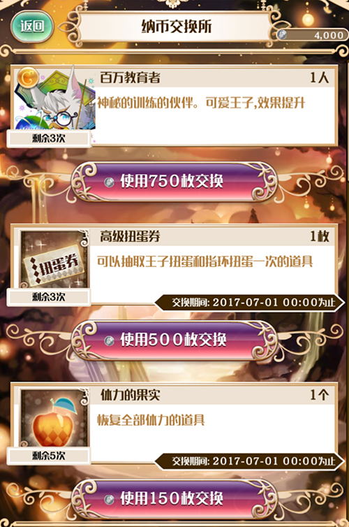 《梦100》新版本上线 秘密温泉乡米里奥SP登场