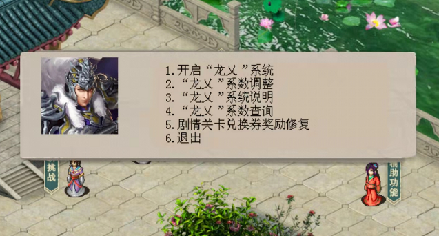 三国戏赵云传