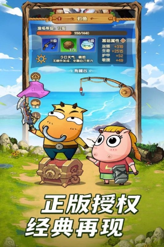 全民疯乐战手游