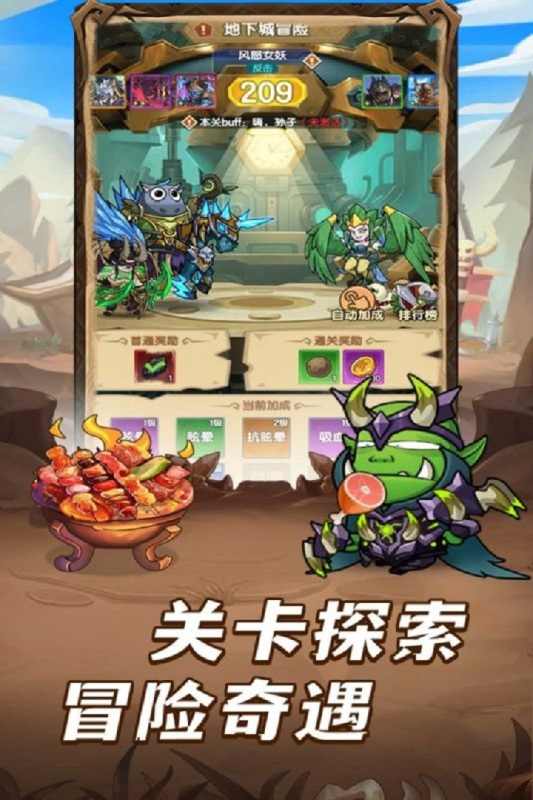 全民疯乐战手游