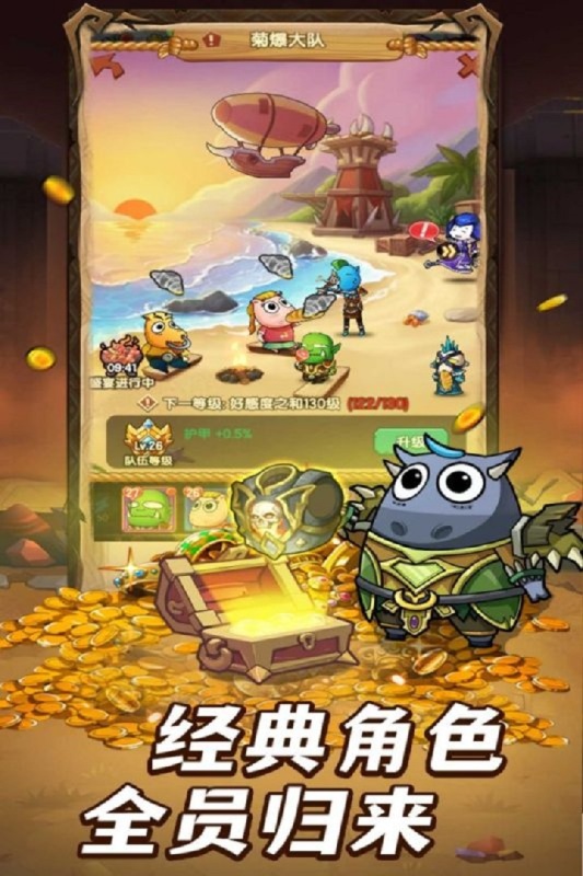 全民疯乐战手游