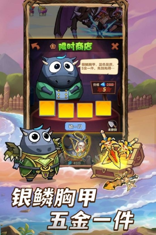 全民疯乐战手游