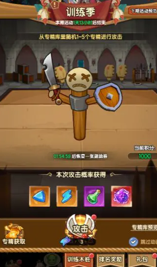 全民疯乐战手游