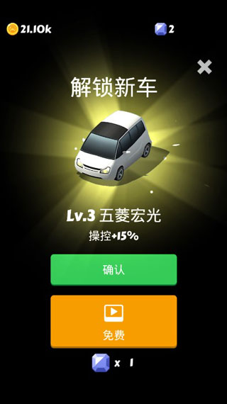 全民漂移3D