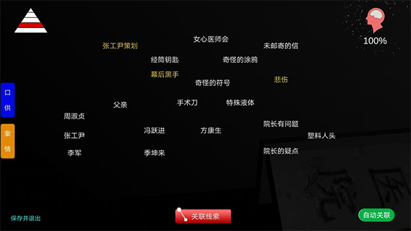 孙美琪疑案方婷婷