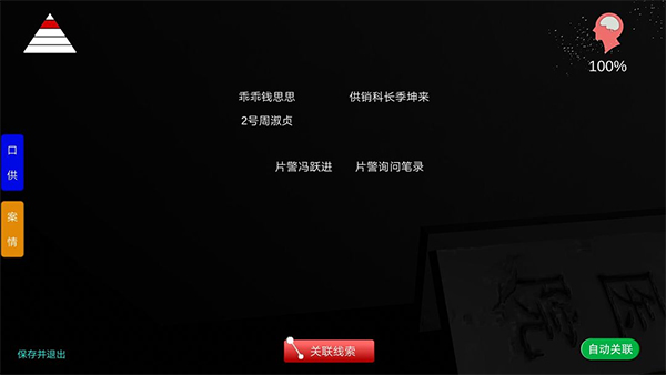 孙美琪疑案方婷婷