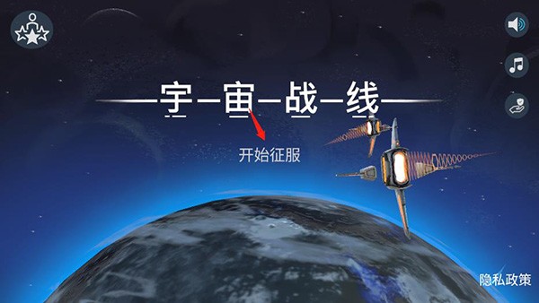 宇宙战线AR