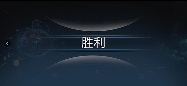 宇宙战线AR