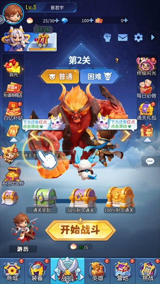 火力前线