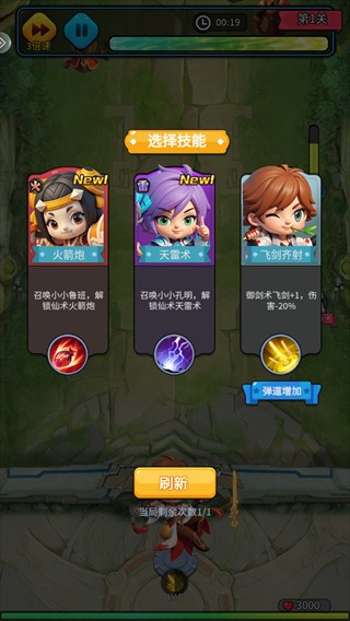 火力前线