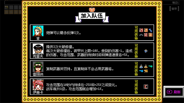大破坏幸存者