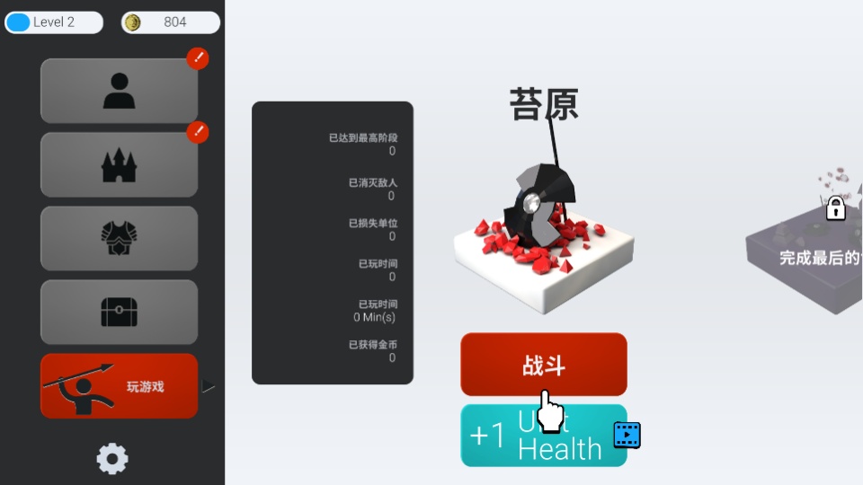 盾墙手机版