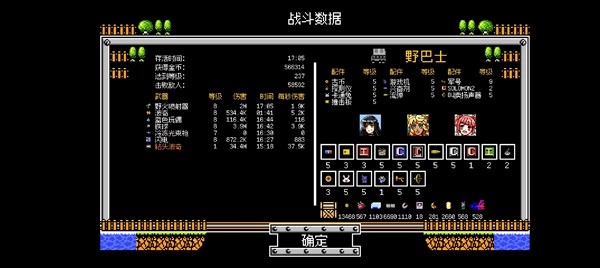 大破坏幸存者