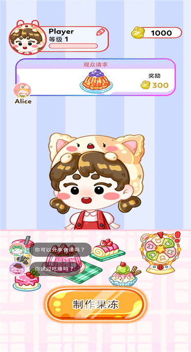 吃播之星烹饪梦想