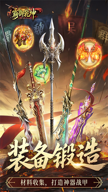 霸御乾坤
