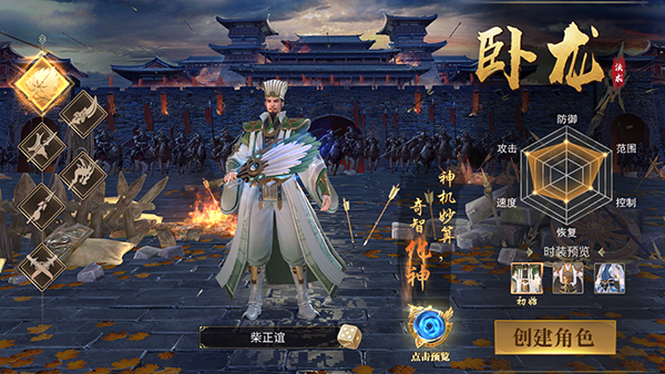 霸御乾坤