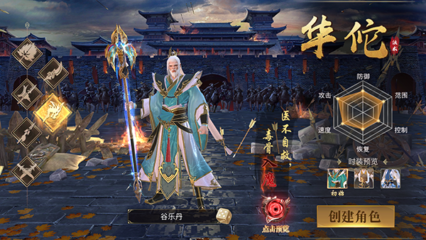 霸御乾坤