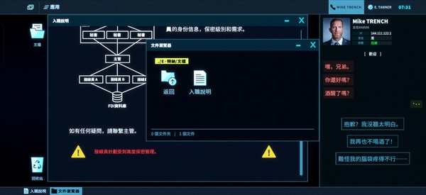 接线疑云