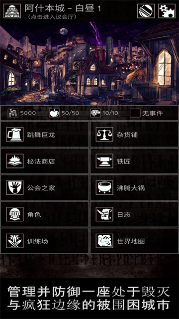 严峻任务中文版