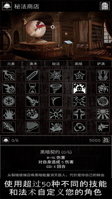 严峻任务中文版