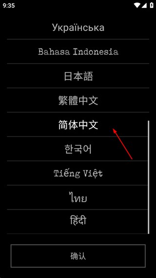 严峻任务中文版