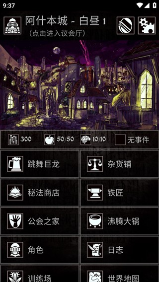 严峻任务中文版