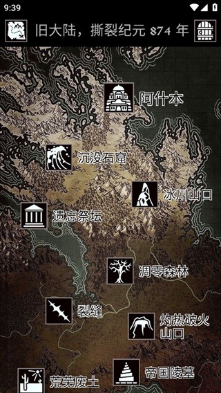 严峻任务中文版