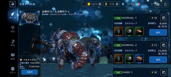 最终幻想7永恒危机汉化版