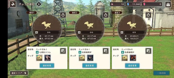 最终幻想7永恒危机汉化版