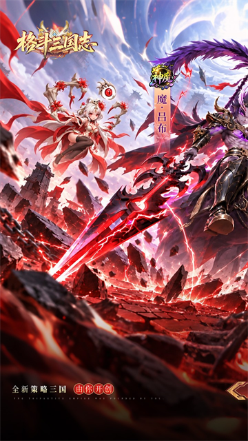 格斗三国志0.1折