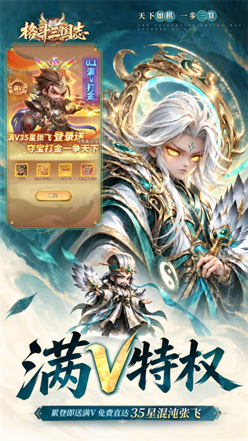 格斗三国志0.1折