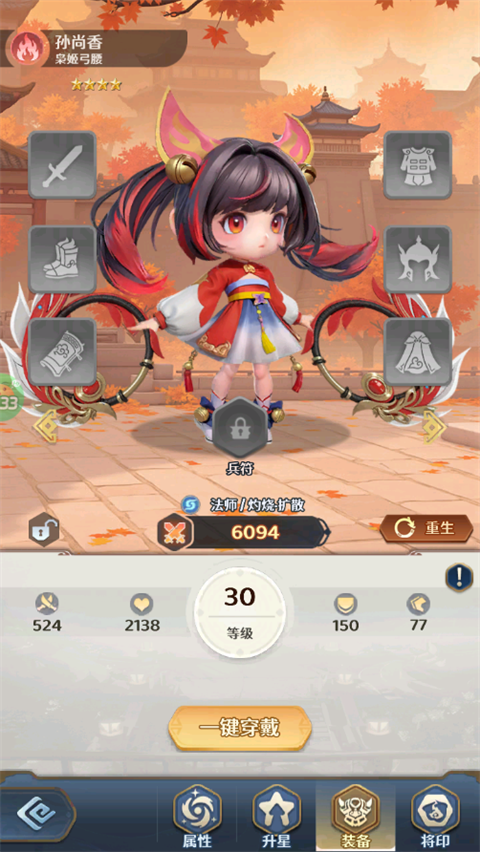 格斗三国志0.1折