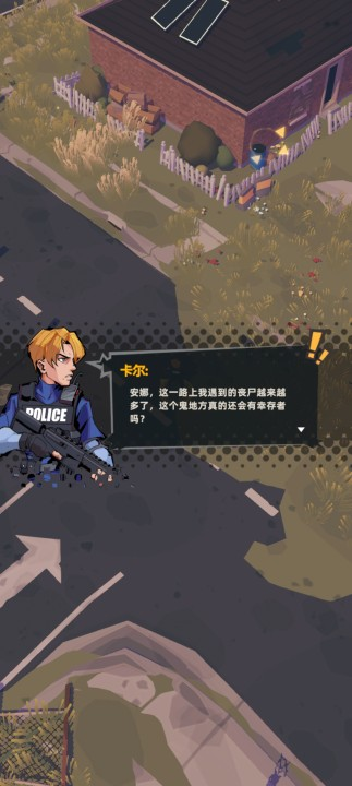 末日突击队