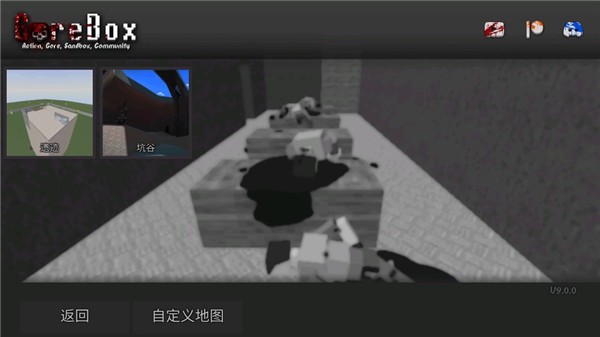 暴力沙盒
