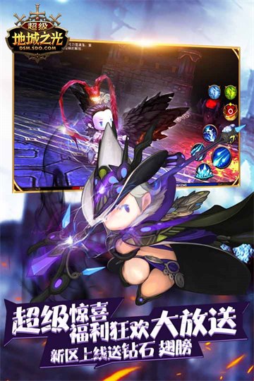 超级地城之光折扣版