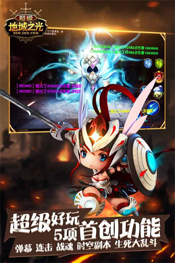 超级地城之光折扣版