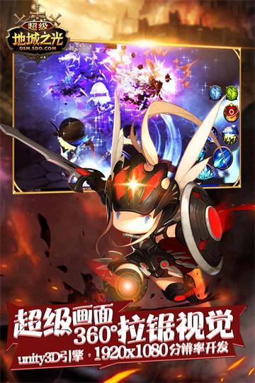 超级地城之光折扣版