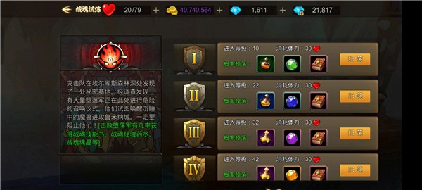 超级地城之光折扣版