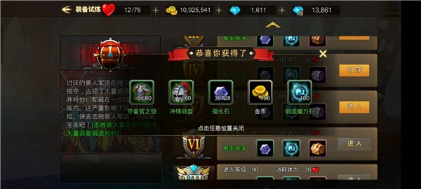 超级地城之光折扣版