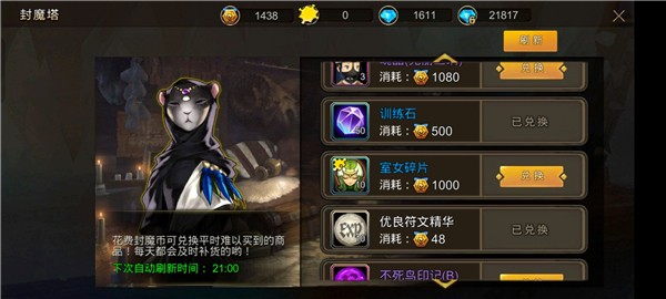 超级地城之光折扣版