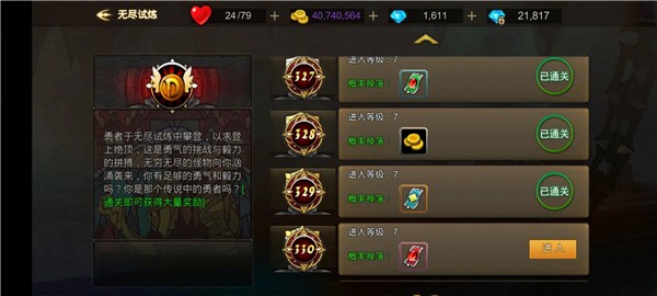 超级地城之光折扣版