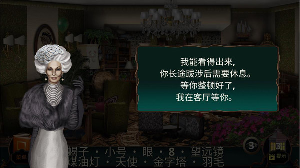 酒店迷踪