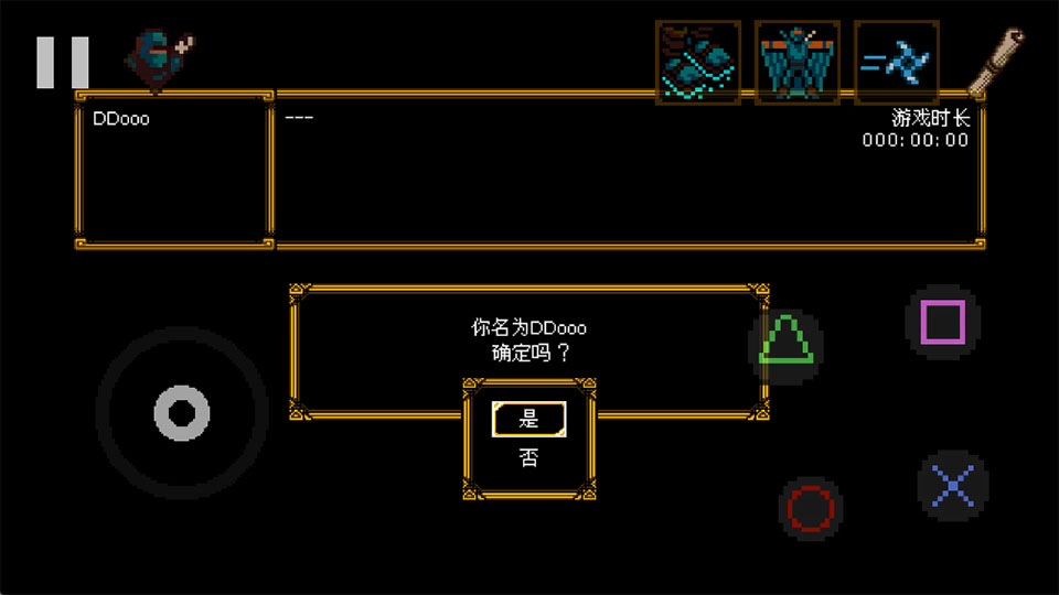 信使